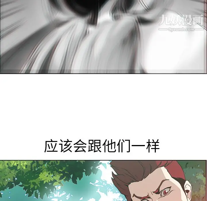 漫画《PainKiller-正义的背后》第17话第64张图