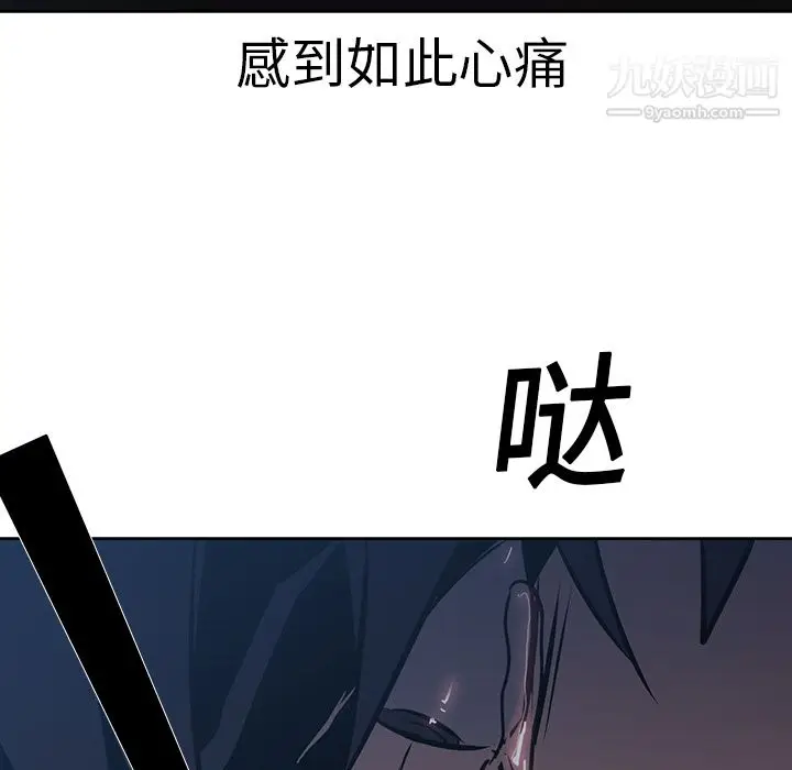漫画《PainKiller-正义的背后》第17话第70张图