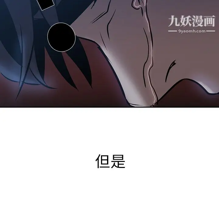 漫画《PainKiller-正义的背后》第17话第71张图