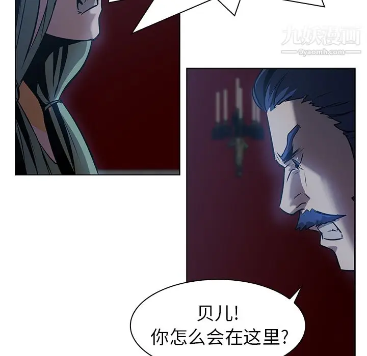 漫画《PainKiller-正义的背后》第17话第76张图