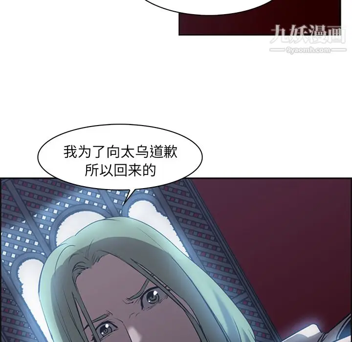 漫画《PainKiller-正义的背后》第17话第77张图