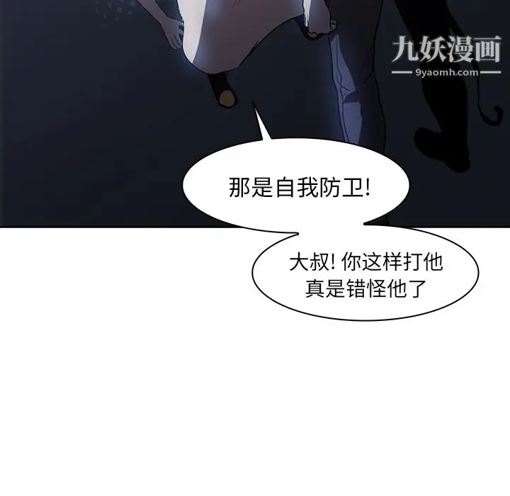 漫画《PainKiller-正义的背后》第17话第82张图