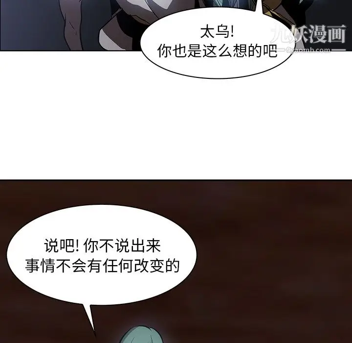 漫画《PainKiller-正义的背后》第17话第89张图