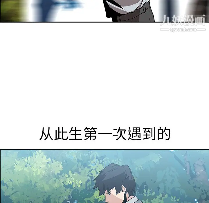 漫画《PainKiller-正义的背后》第17话第9张图