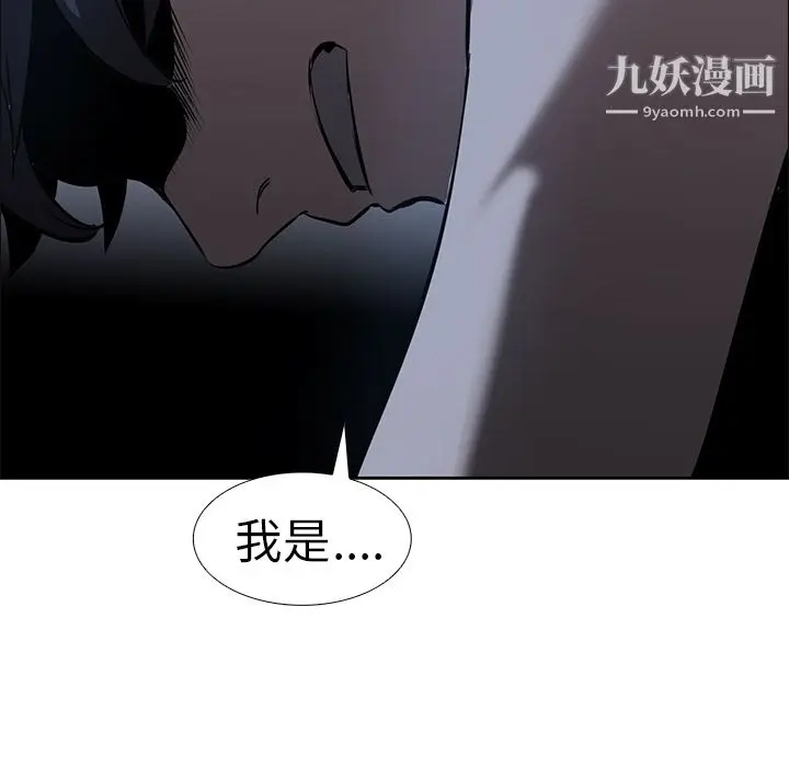 漫画《PainKiller-正义的背后》第17话第92张图
