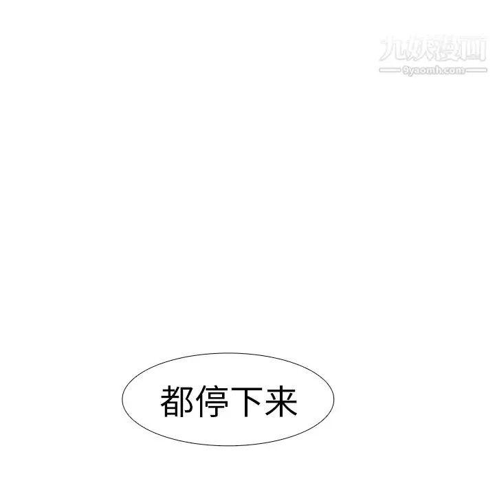 漫画《PainKiller-正义的背后》第17话第93张图