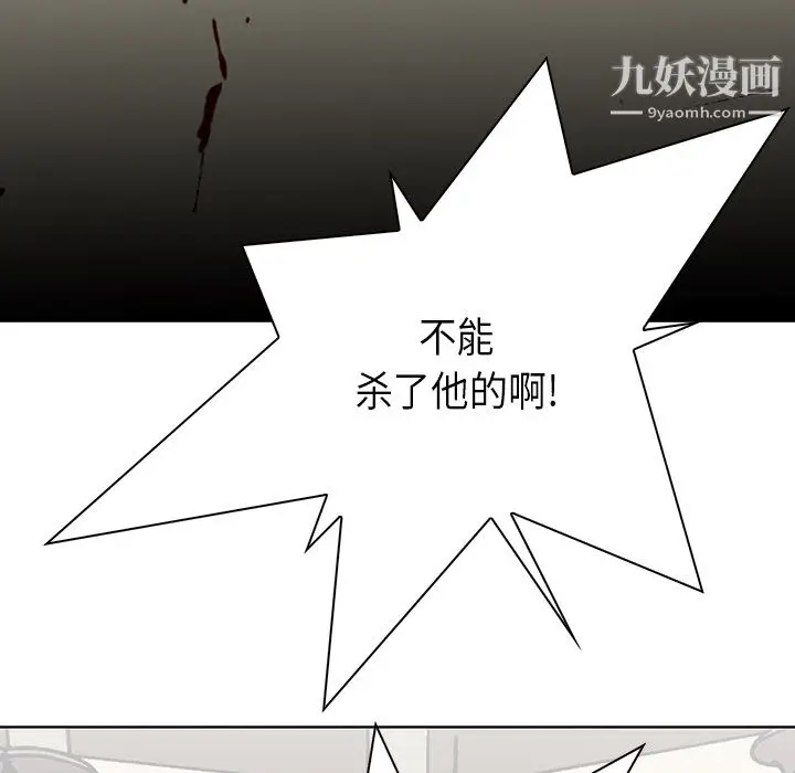 漫画《PainKiller-正义的背后》第28话第114张图