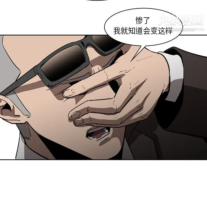 漫画《PainKiller-正义的背后》第28话第117张图