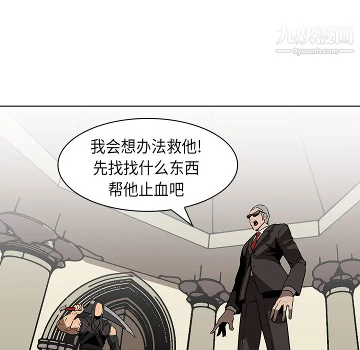 漫画《PainKiller-正义的背后》第28话第118张图