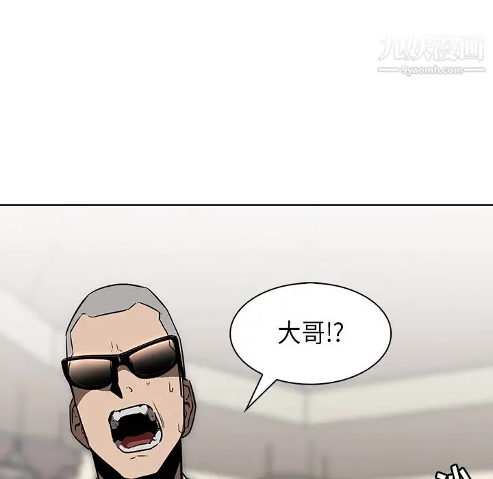 漫画《PainKiller-正义的背后》第28话第121张图