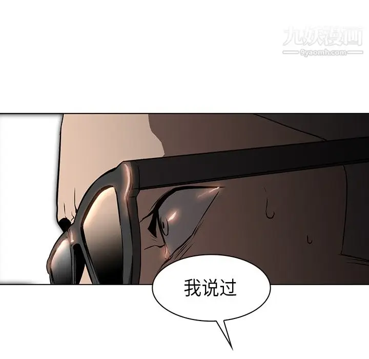 漫画《PainKiller-正义的背后》第28话第123张图