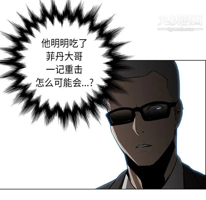 漫画《PainKiller-正义的背后》第28话第129张图