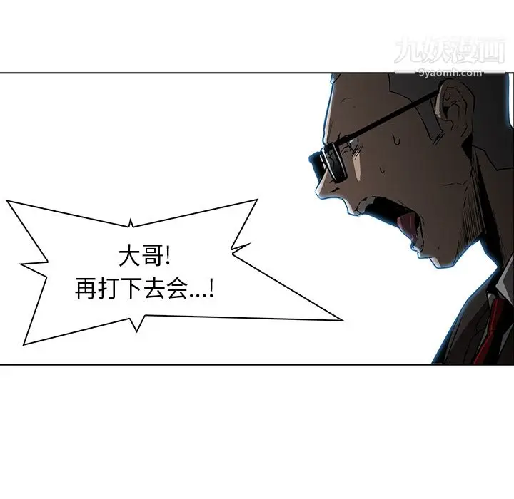 漫画《PainKiller-正义的背后》第28话第134张图