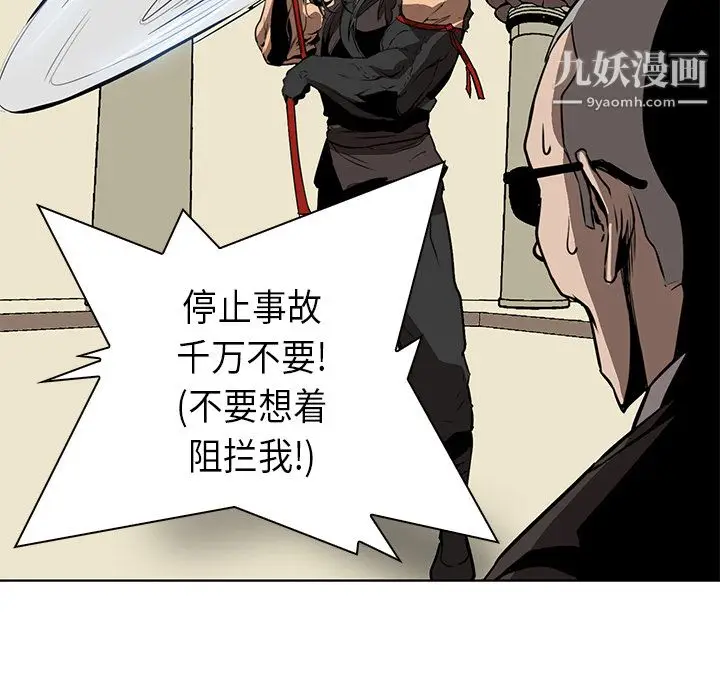 漫画《PainKiller-正义的背后》第28话第136张图