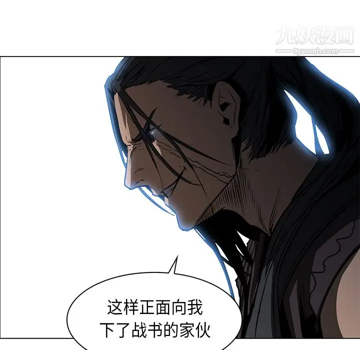 漫画《PainKiller-正义的背后》第28话第137张图