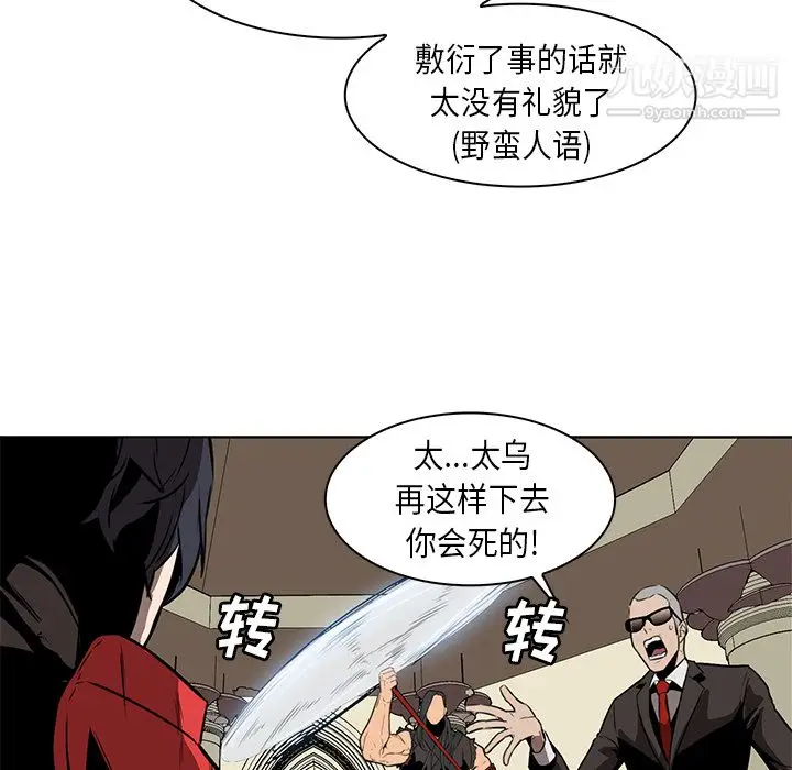 漫画《PainKiller-正义的背后》第28话第138张图