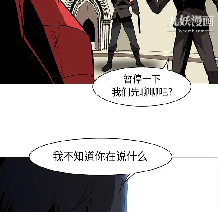 漫画《PainKiller-正义的背后》第28话第139张图