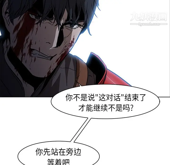 漫画《PainKiller-正义的背后》第28话第140张图