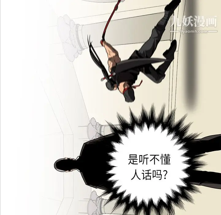 漫画《PainKiller-正义的背后》第28话第143张图