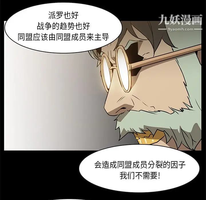 漫画《PainKiller-正义的背后》第28话第28张图