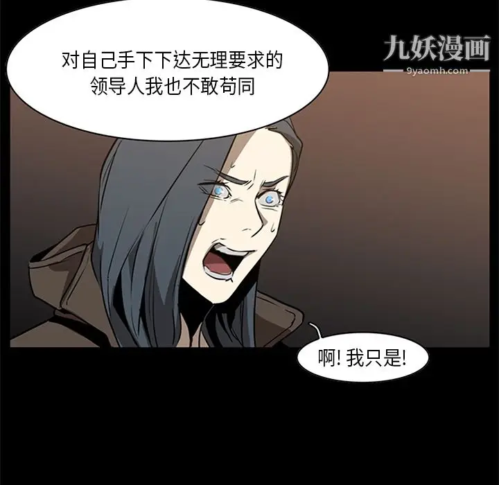 漫画《PainKiller-正义的背后》第28话第29张图