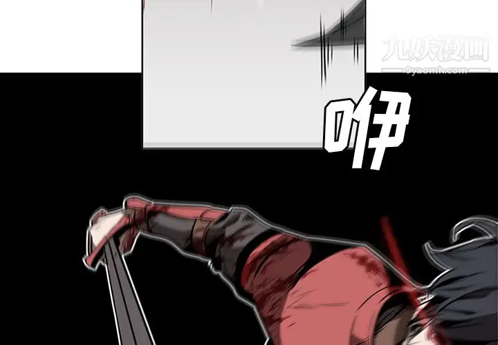 漫画《PainKiller-正义的背后》第28话第3张图