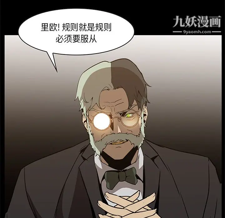 漫画《PainKiller-正义的背后》第28话第30张图