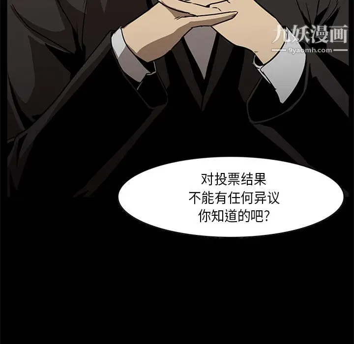 漫画《PainKiller-正义的背后》第28话第31张图