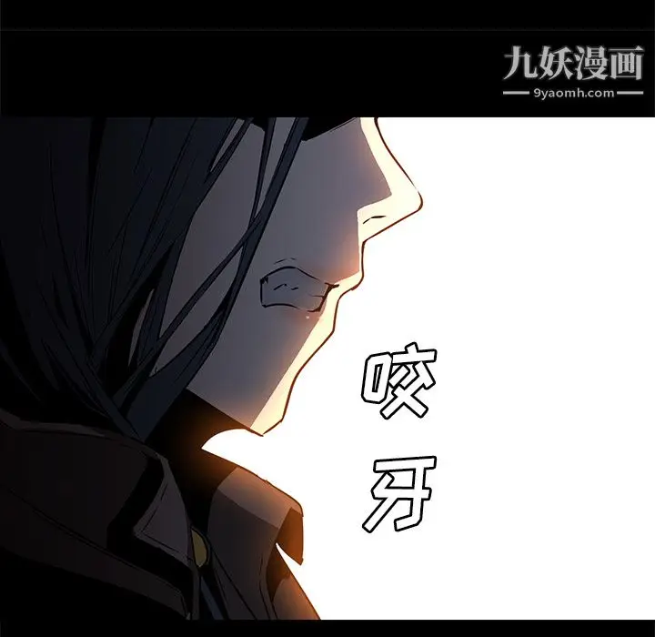 漫画《PainKiller-正义的背后》第28话第32张图