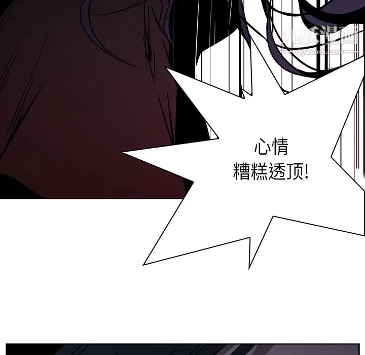 漫画《PainKiller-正义的背后》第28话第39张图