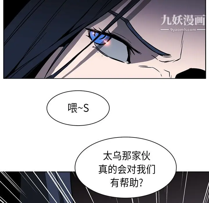 漫画《PainKiller-正义的背后》第28话第40张图