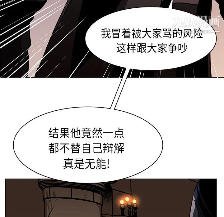漫画《PainKiller-正义的背后》第28话第42张图