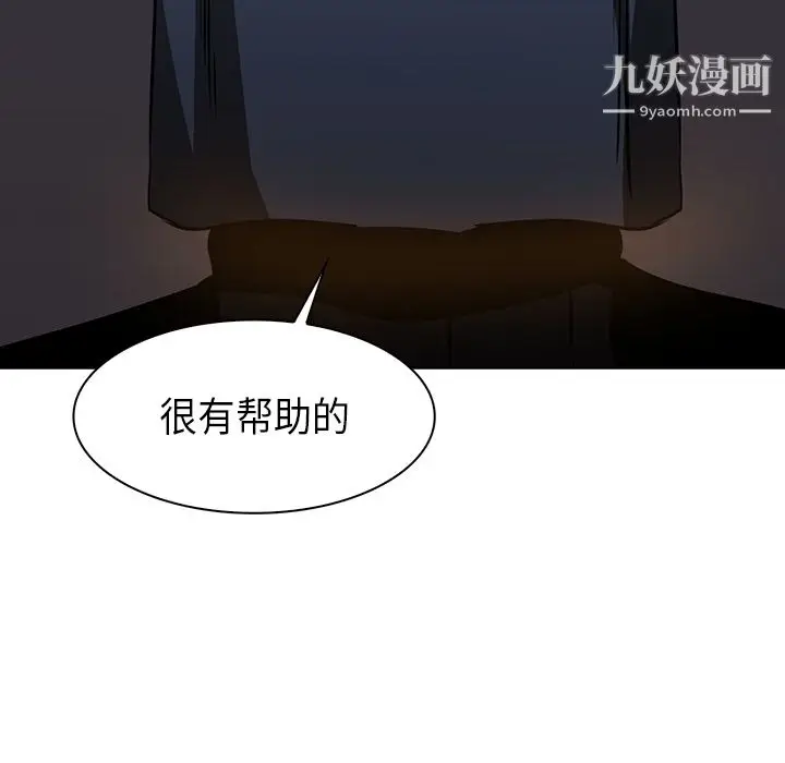 漫画《PainKiller-正义的背后》第28话第45张图