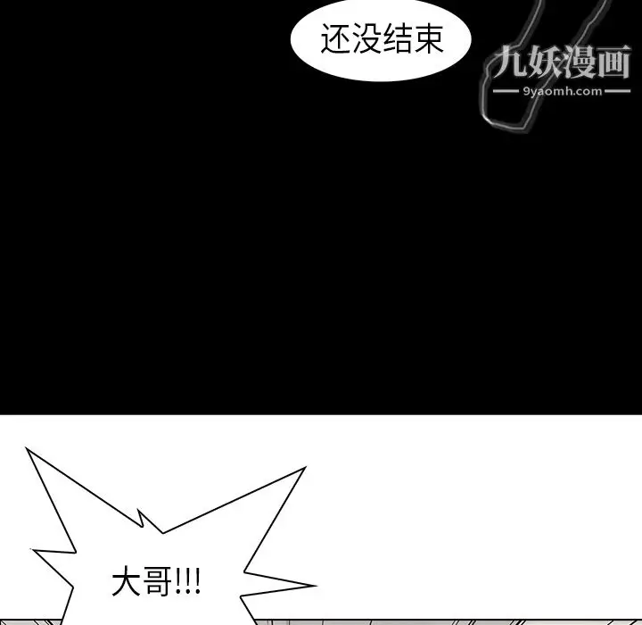 漫画《PainKiller-正义的背后》第28话第5张图