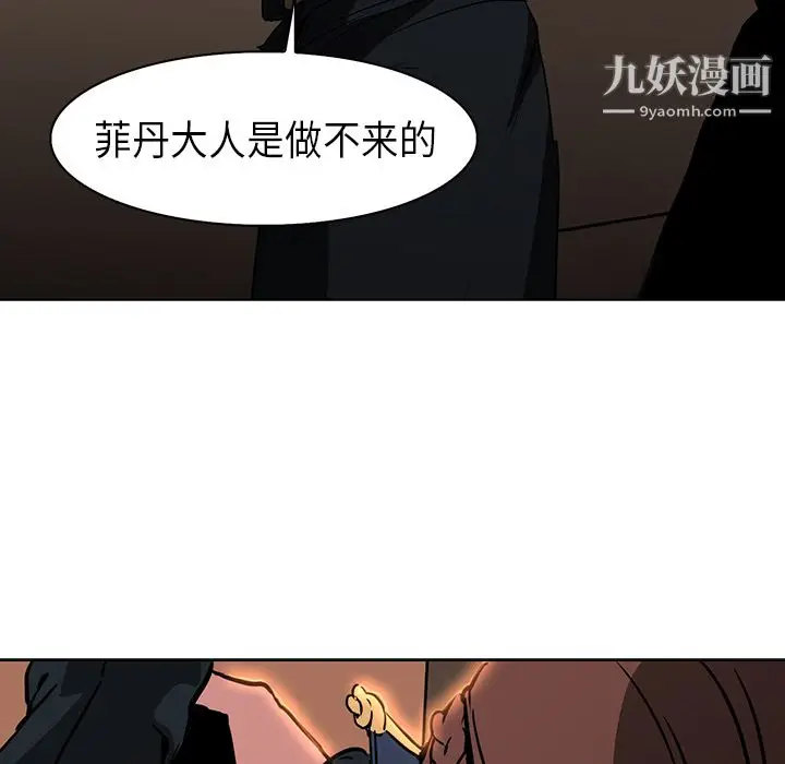 漫画《PainKiller-正义的背后》第28话第51张图