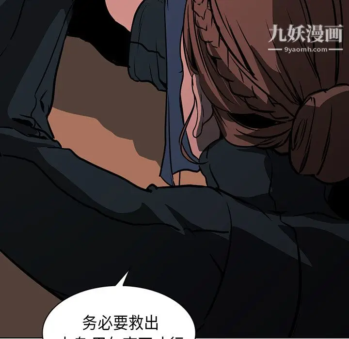 漫画《PainKiller-正义的背后》第28话第52张图