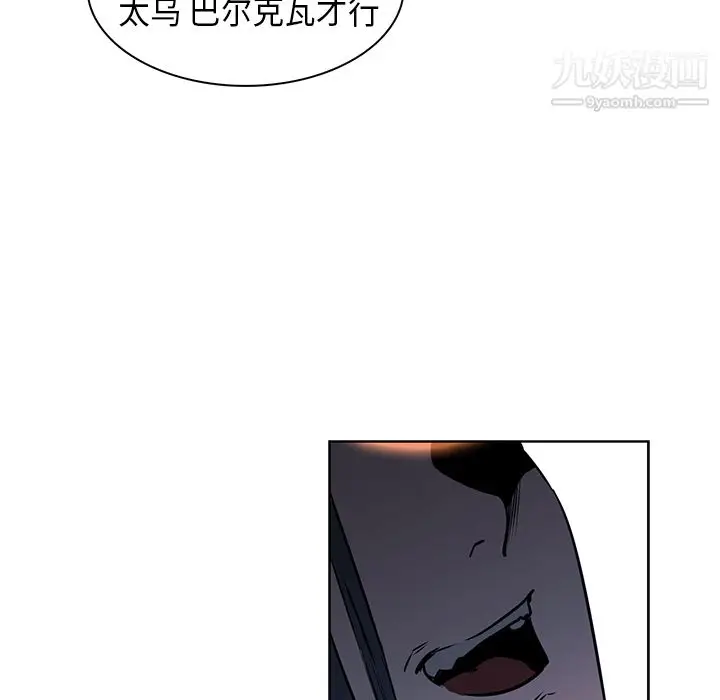 漫画《PainKiller-正义的背后》第28话第53张图