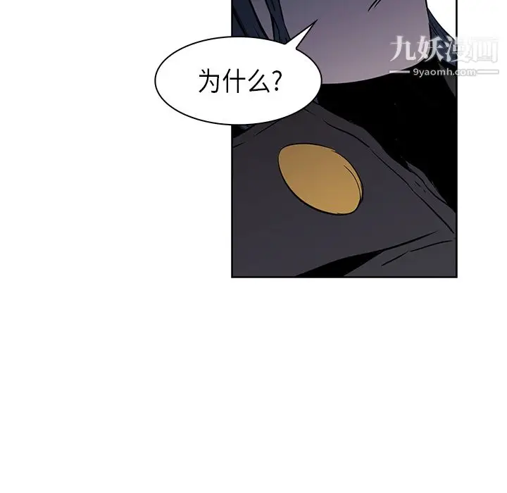 漫画《PainKiller-正义的背后》第28话第54张图