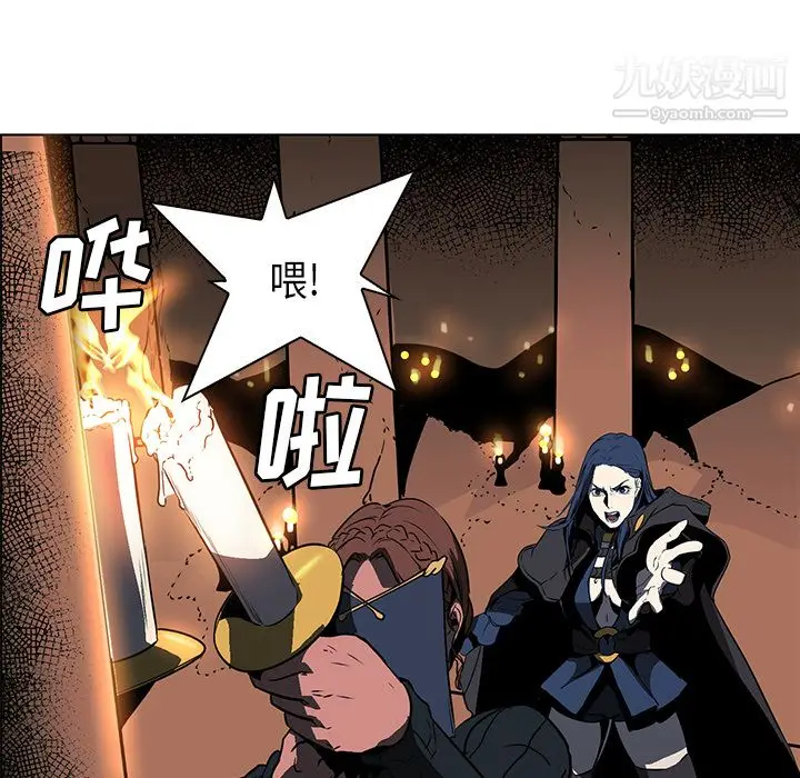 漫画《PainKiller-正义的背后》第28话第55张图