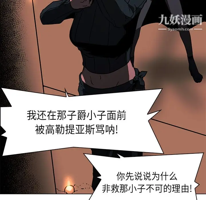 漫画《PainKiller-正义的背后》第28话第56张图