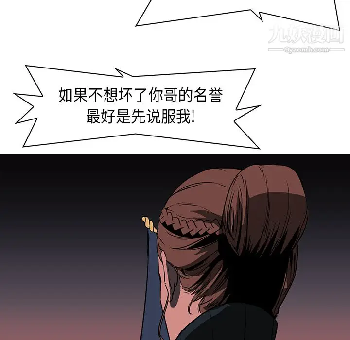 漫画《PainKiller-正义的背后》第28话第57张图