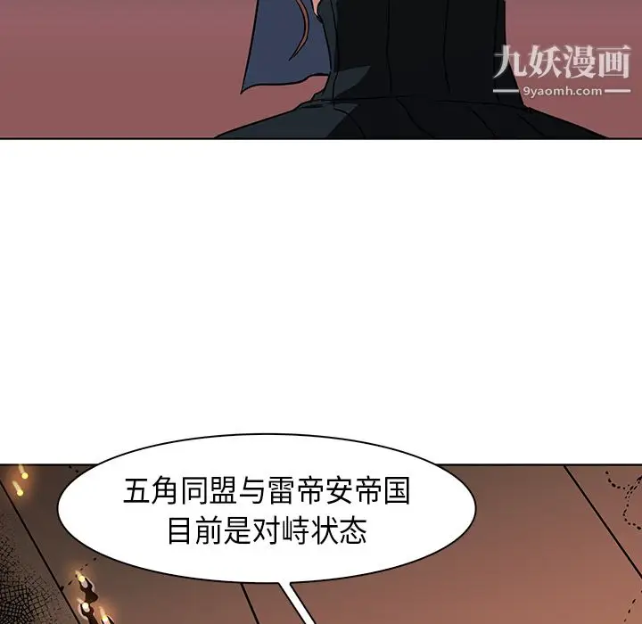漫画《PainKiller-正义的背后》第28话第58张图