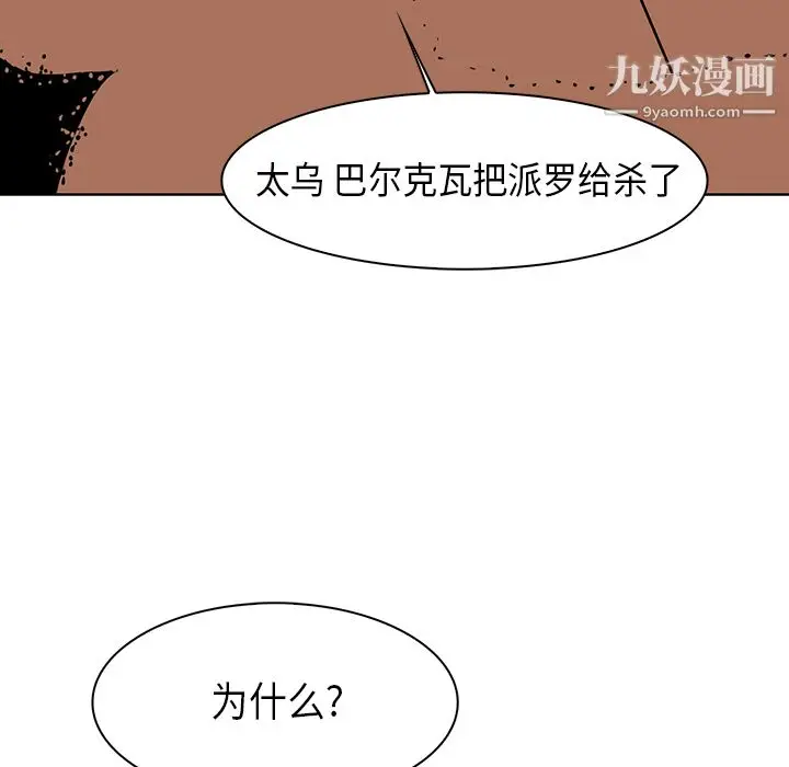 漫画《PainKiller-正义的背后》第28话第60张图