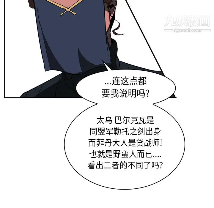 漫画《PainKiller-正义的背后》第28话第62张图