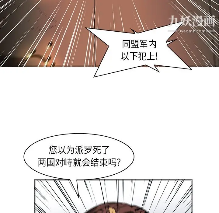 漫画《PainKiller-正义的背后》第28话第64张图