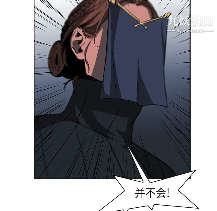 漫画《PainKiller-正义的背后》第28话第65张图