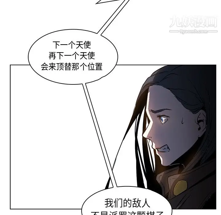 漫画《PainKiller-正义的背后》第28话第66张图