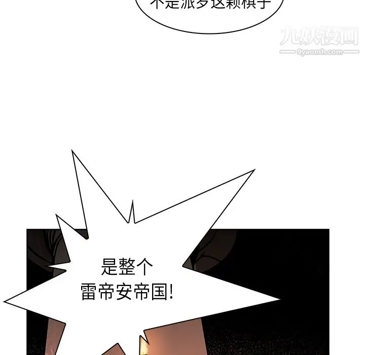 漫画《PainKiller-正义的背后》第28话第67张图