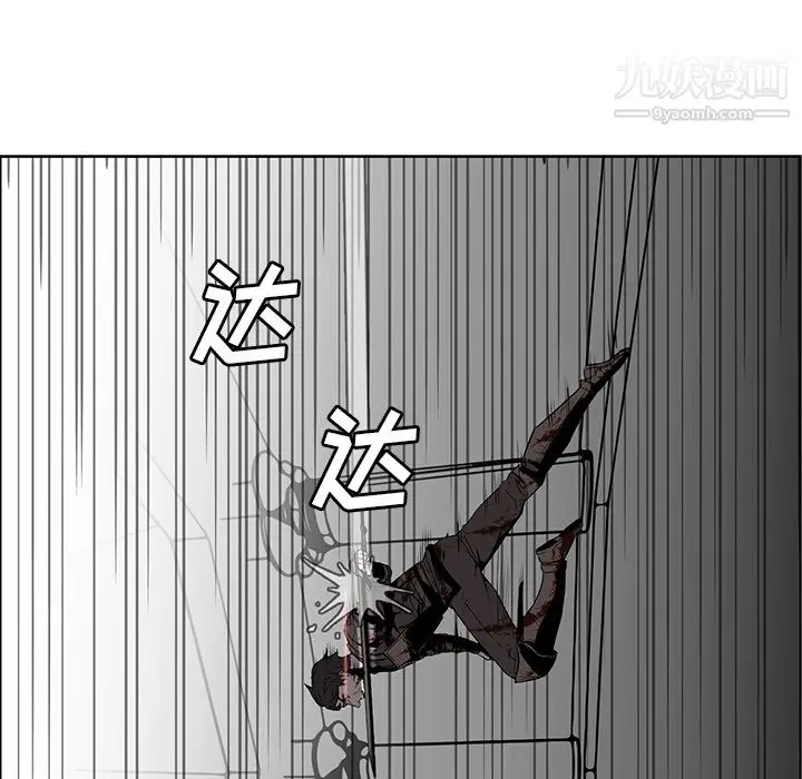 漫画《PainKiller-正义的背后》第28话第7张图