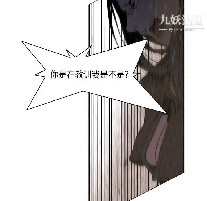 漫画《PainKiller-正义的背后》第28话第72张图